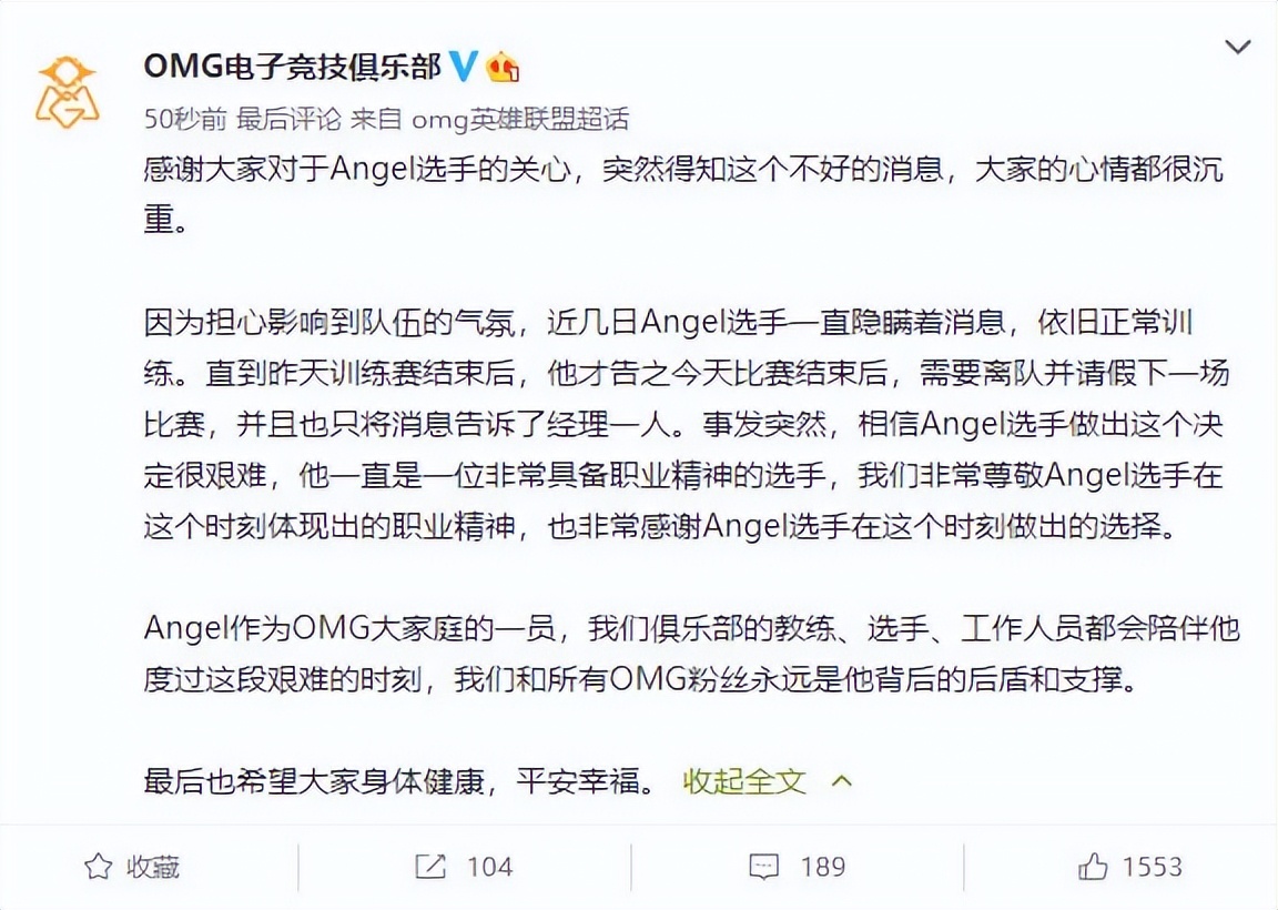 突发！Angel父亲离世，官博回应令人钦佩，坚持打完季后赛关键战
