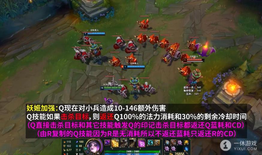 《英雄联盟》PBE13.5版本妖姬加强介绍