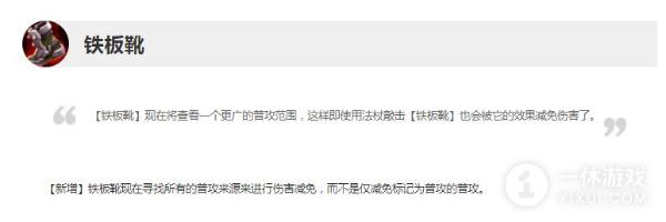 英雄联盟13.5版本正式服布甲鞋加强详情