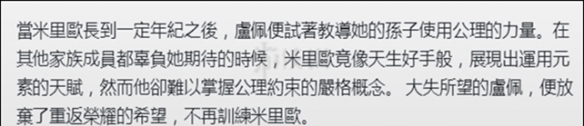 《英雄联盟》新英雄米利欧背景介绍 新英雄米利欧背景解读