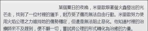 《英雄联盟》新英雄米利欧背景介绍 新英雄米利欧背景解读