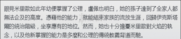 《英雄联盟》新英雄米利欧背景介绍 新英雄米利欧背景解读