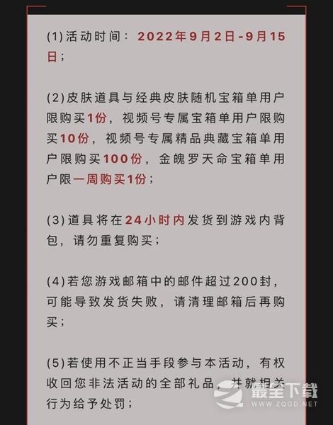 《英雄联盟手游》种草节活动内容详情