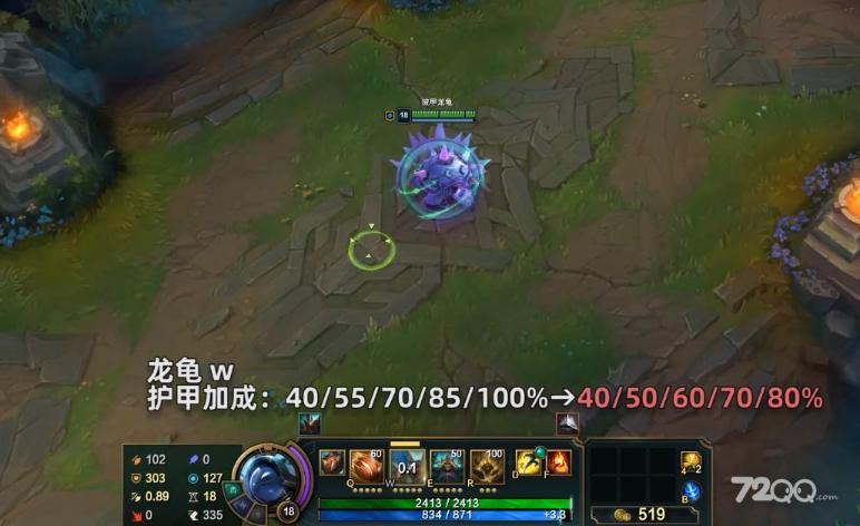 《英雄联盟》PBE13.7版本龙龟削弱一览