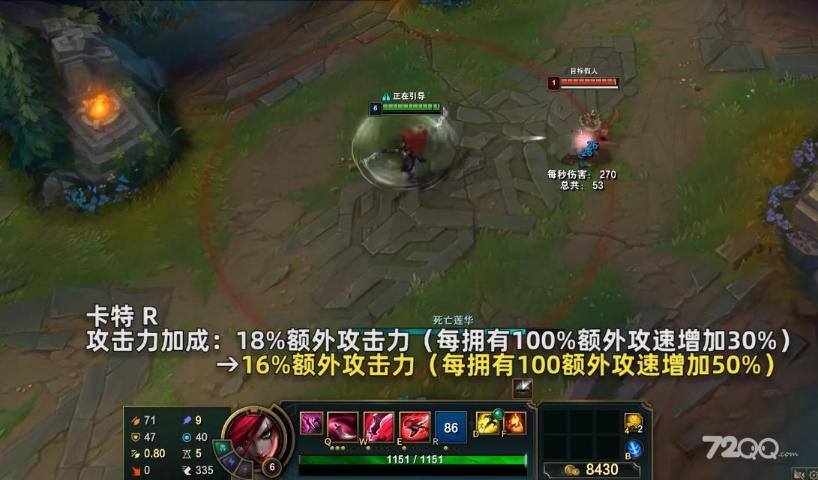 《英雄联盟》PBE13.7版本卡特琳娜加强一览