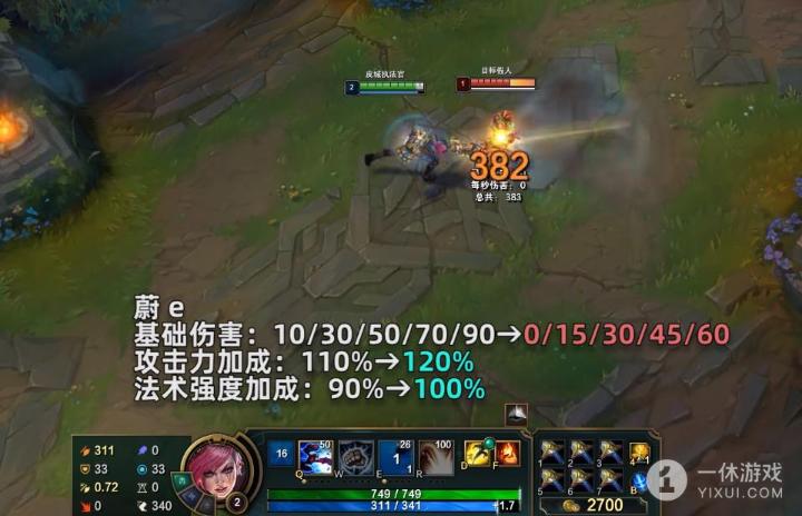 《英雄联盟》PBE13.7版本蔚加强一览