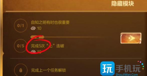 《英雄联盟手游》卡牌戏法隐藏任务怎么开启？卡牌戏法隐藏任务开启方法介绍