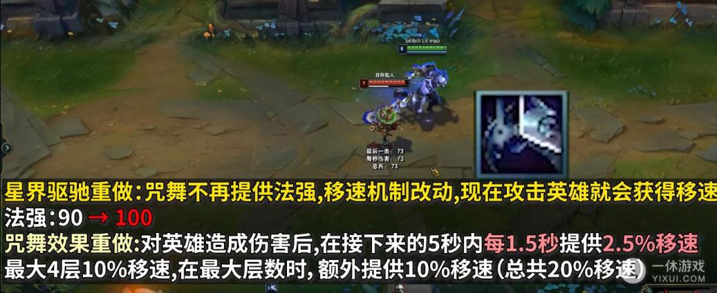 英雄联盟PBE13.8版本星界驱驰重做详情