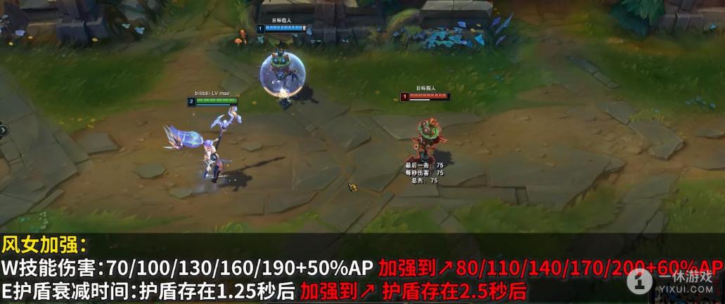 《英雄联盟》PBE13.8版本风女加强一览