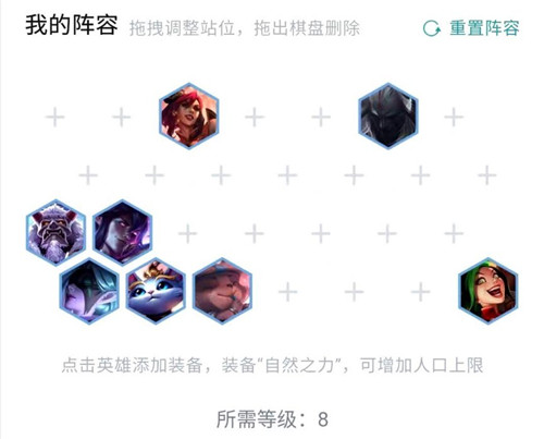 云顶之弈10.23神射手VN阵容推荐_LOL游戏攻略