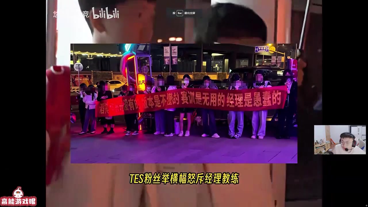 sask看滔博粉丝拉横幅当场看傻：看看人家对队伍的高要求！