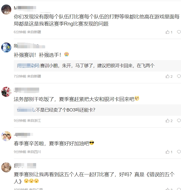 RNG粉丝热议不敌LGD结束春季赛：哥几个不是很适合组成一个队伍