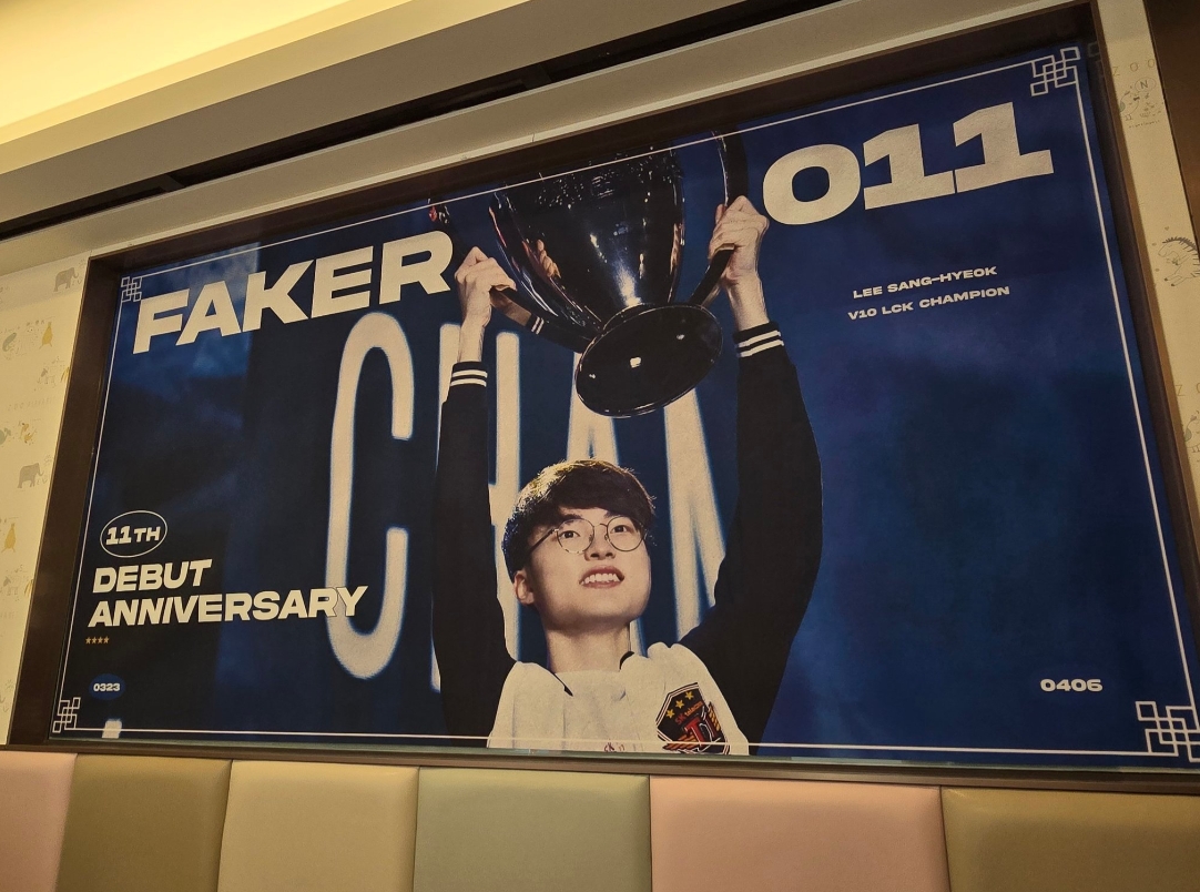 粉丝于韩国海底捞布置Faker出道11周年应援海报：帅爆了！