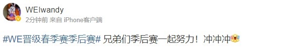 晋级季后赛！Iwandy赛后更博：兄弟们季后赛一起努力！冲冲冲