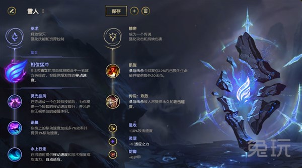 LOL2021雪人符文推荐_LOL游戏攻略