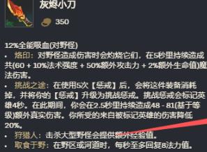 lol剑圣打野出门装带什么_LOL游戏攻略