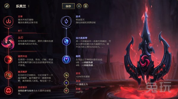 《LOL》 S11妖姬中单攻略_LOL游戏攻略