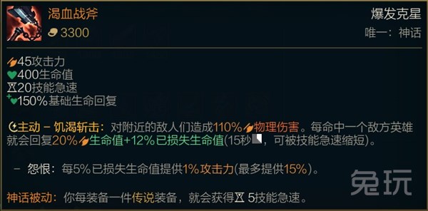 《LOL》 S11剑魔上单攻略_LOL游戏攻略