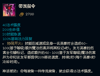 lol娜美神话装备推荐_LOL游戏攻略