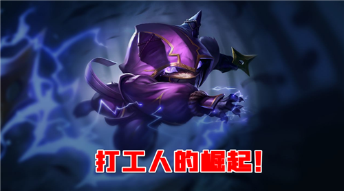 云顶之弈10.23凯南阵容怎么玩_LOL游戏攻略