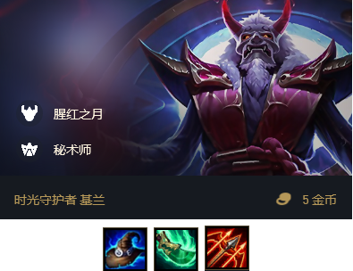 云顶之弈10.23九魔法师装备搭配_LOL游戏攻略