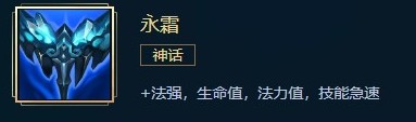 LOL永霜怎么合成_LOL游戏攻略