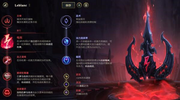 《LOL》2021妖姬攻略_LOL游戏攻略