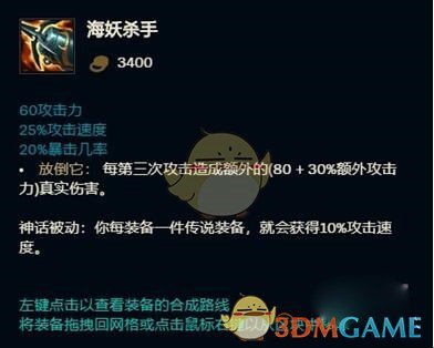 《LOL》2021女警攻略_LOL游戏攻略