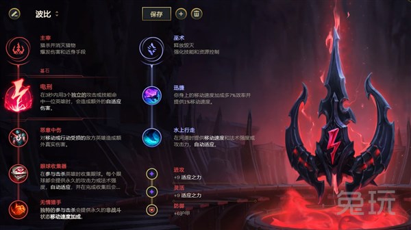 《LOL》2021波比攻略_LOL游戏攻略