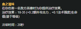 LOLS11亚索符文加点_LOL游戏攻略