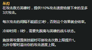 LOLS11蔚符文加点_LOL游戏攻略