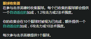 LOLS11蔚符文加点_LOL游戏攻略