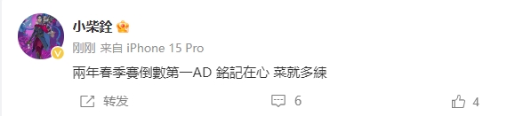 知耻后勇？Doggo自嘲：两年春季赛倒一AD 铭记在心菜就多练​​​