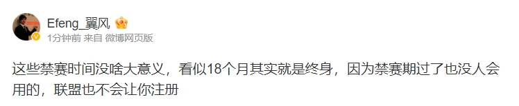 前ES经理谈假赛处罚：禁赛时间没啥大意义 看似18个月其实就是终身