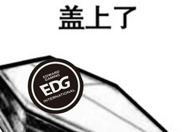 EDG春季赛收棺，如何评价EDG常规赛表现？