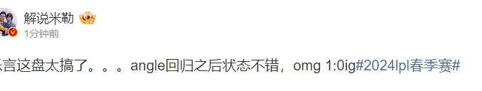 解说米勒：乐言这盘太搞了 Angel回归状态不错