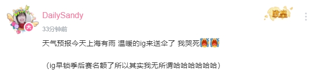 翻译小姐姐Sandy：天气预报今天上海有雨 温暖的ig来送伞了 我哭死