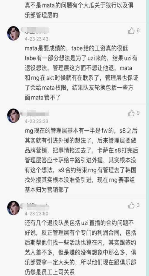 RNG惨败狼行还不换？管理层一半是闪电狼的人