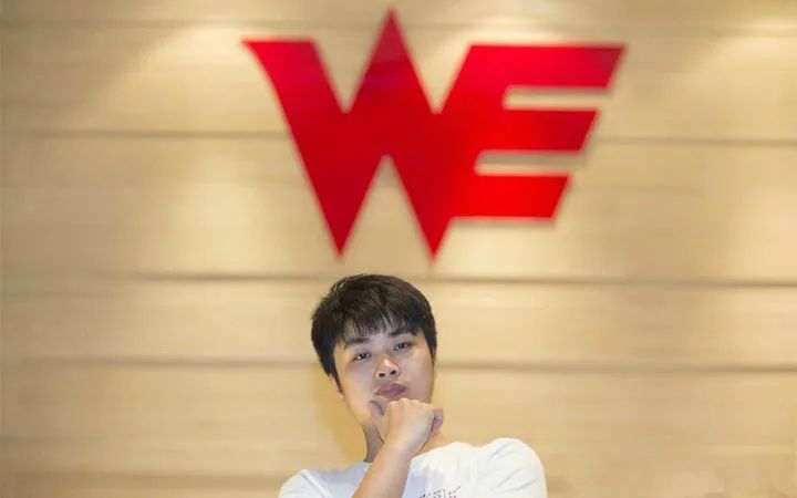 WE十五周年专访SKY：WE才刚刚开始