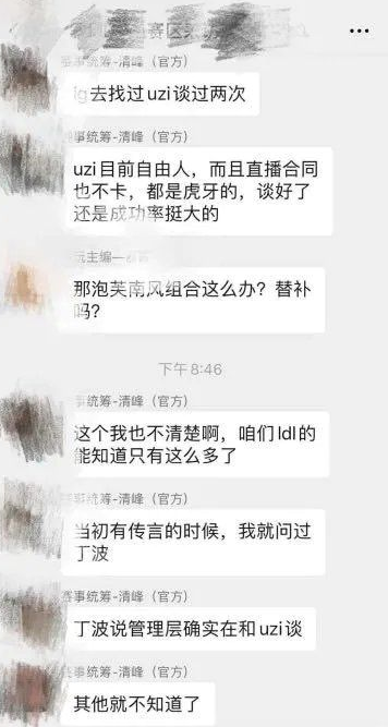 网传iG战队在谈Uzi 助理教练丁波出面辟谣