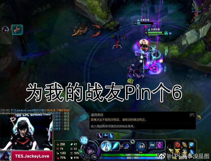 JackeyLove在龙坑2V5那波之后pin了卓定6次