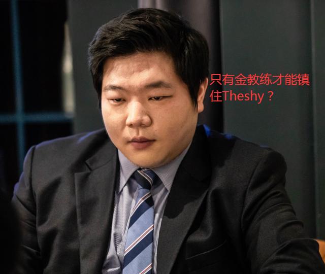 现在的IG该如何拯救？网友：让金教练回来吧！