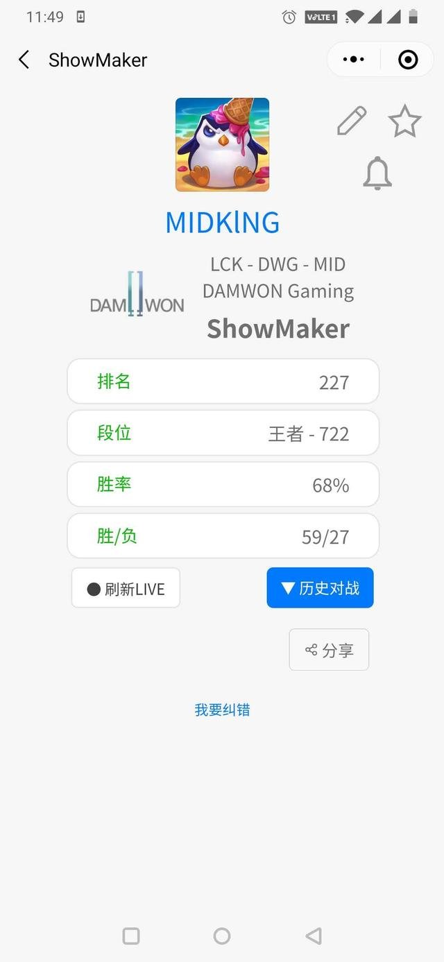 Showmaker挑战每个英雄只玩1场上王者 已达成