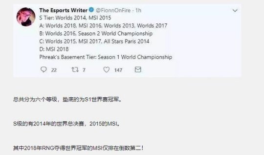 ESPN公布LOL世界赛评级：S4含金量最高