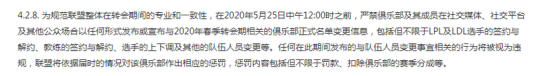 LPL为何喜欢憋气 原来提前官宣要罚款？