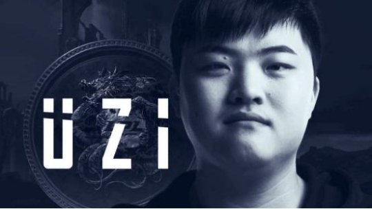 十大天才选手LOL仅一位？Uzi不在其列惹质疑