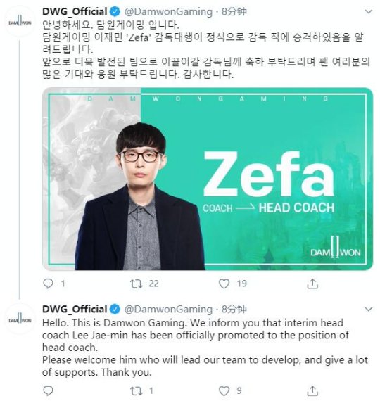 DWG人员变动：代理监督Zefa转为正式监督