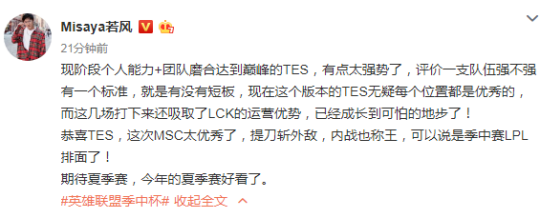 众解说恭喜TES夺冠 你心目中的最佳选手是？