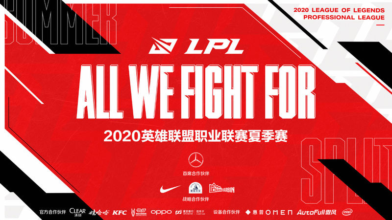 LPL夏季赛将于6月5日擂响 LPL全新LOGO启用