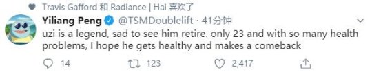 头号狗吹Doublelift：很难过希望Uzi能健康并回归